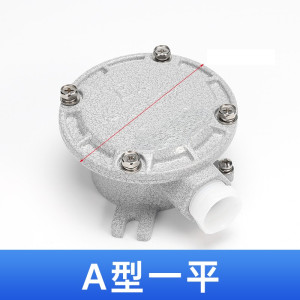 君绘防爆接线盒 AH系列铝制平盖吊盖分线盒 圆形防爆穿线盒 1寸 DN25 一平[A型]