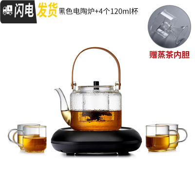 三维工匠玻璃煮茶壶耐热泡茶壶家用电陶炉烧水壶大号黑茶普洱煮茶器 锤纹壶+黑色电陶炉+4个120杯茶具