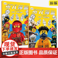 乐高图画本动漫线稿临摹画册儿童手绘本画画描摹本卡通涂色描画本