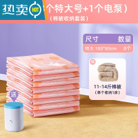 敬平真空压缩衣服收纳袋被子抽气家用棉被行李箱专用特大袋 9件套[8特大号100*80]+电泵1个 [绝不漏气!36压缩袋