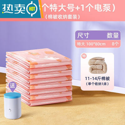 敬平真空压缩衣服收纳袋被子抽气家用棉被行李箱专用特大袋 9件套[8特大号100*80]+电泵1个 [绝不漏气!36压缩袋