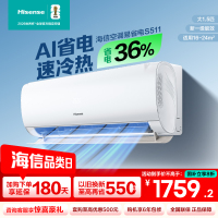 [官方自营]海信(Hisense)1.5匹空调 新一级能效 三重抑菌 防直吹AI智控挂机KFR-35GW/S511-X1