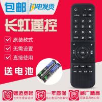 原装款长虹液晶电视遥控器48S1 32U2S 42U2S 48U2S 50U2S 55U2S