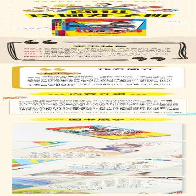 [M]闯进诗词才子班 秒懂漫画古诗词 第3辑(1-5) 语小二 绘 -9787115592934