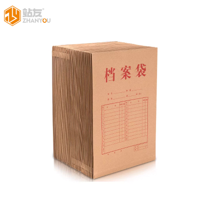 站友50个装牛皮纸档案袋A4纸质文件袋文件夹文档文件收纳