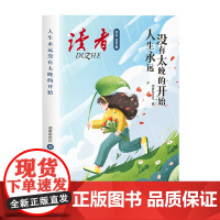 [2册]你可以拥有自己想要的生活+人生永远没有太晚的开始