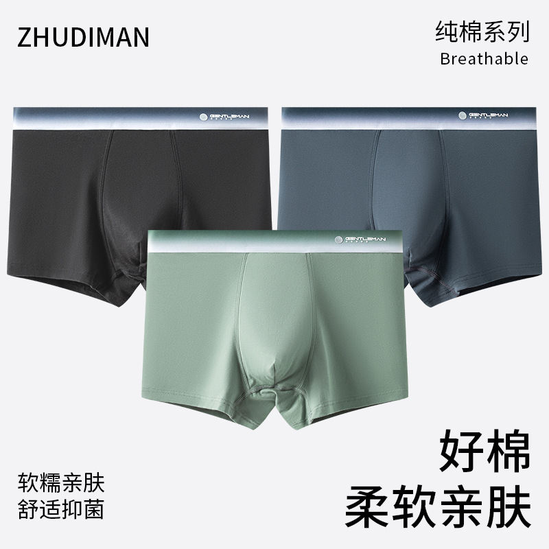 全裤7A男士内裤 男士纯棉透气平角裤 50支纯棉男内裤盒装4条