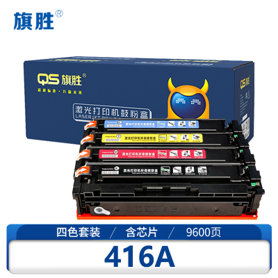 旗胜 硒鼓四色416A 套