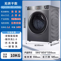海尔(Haier)XQG100-BD14356L 10公斤525大筒径智能预约直驱变频超薄滚筒洗衣机精华洗2.0