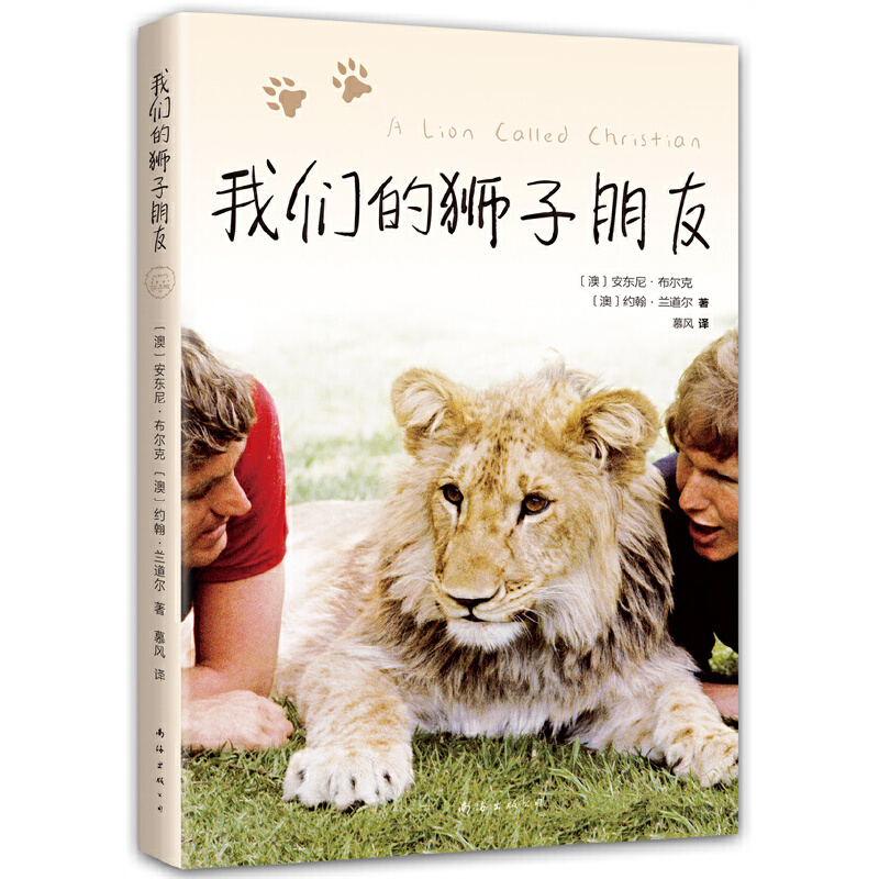 正版新书]我们的狮子朋友(澳)安东尼·布尔克,(澳)约翰·兰道尔978