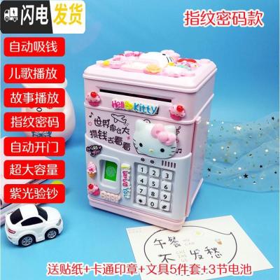 三维工匠存钱罐儿童指纹解锁网红儿童储钱罐密码箱抖音款女孩创意玩具 粉色KT指纹电池款储蓄罐