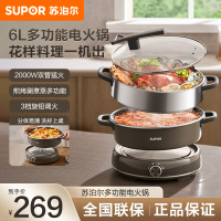 苏泊尔(SUPOR)电火锅6L分体多功能锅可拆洗家用大容量不粘带蒸格H30YK581A