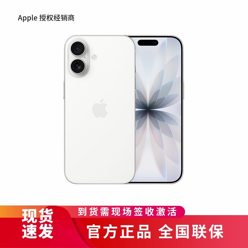 Apple iPhone 17 512G 白色[需现场签收激活]5G全网通手机 全新正品国行