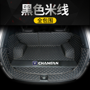 [补贴10%]专用于2019款长安CS75 CS55 CS35plus 睿骋cc逸动dt汽车后备箱垫