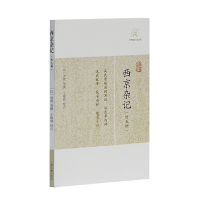 音像西京杂记(外五种)(历代笔记小说大观)(汉)刘歆 等撰