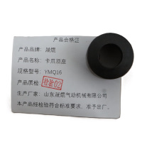 晟焜卡爪顶座YMQ16