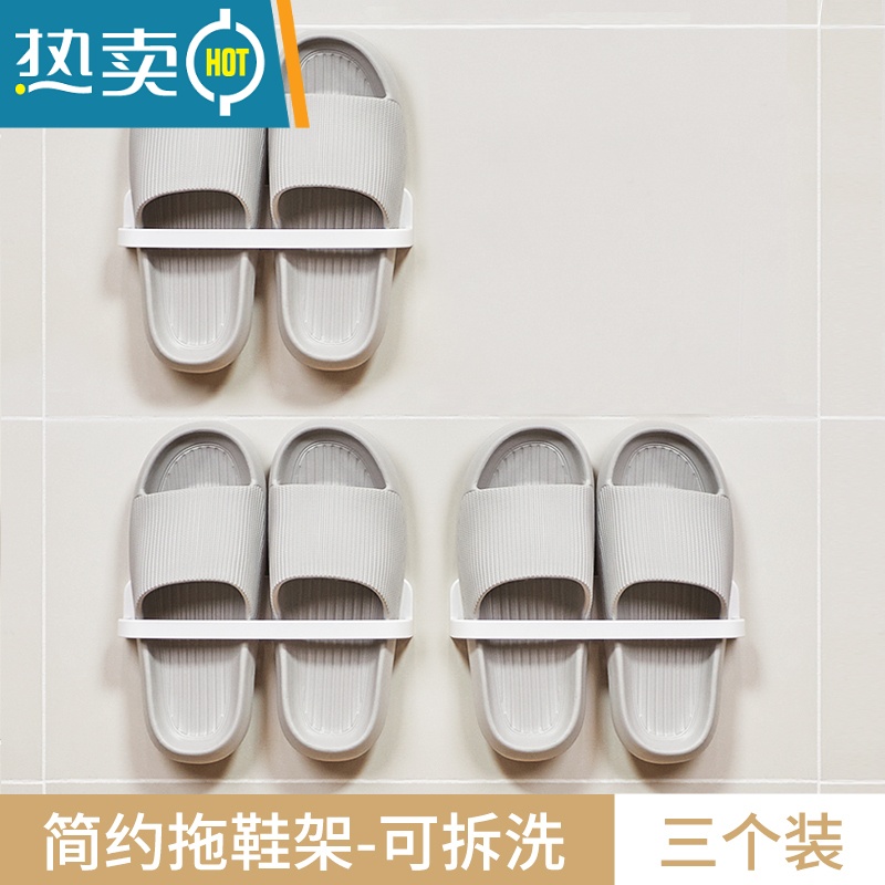 敬平浴室拖鞋架免打孔壁挂式家用卫生间墙壁鞋子沥水架收纳器置物架 白色-三个装 1层浴室置物架