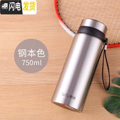 三维工匠304不锈钢男商务保温杯800大容量过滤茶杯子女便携水杯刻字定制 750本色+杯刷+杯套思途202