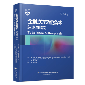 醉染图书全膝关节置换术:综述与指南9787559114655