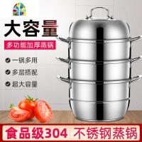 304不锈钢家用蒸锅加厚蒸煮大号蒸笼馒头蒸鱼锅电磁炉 FENGHOU 30cm四层(2个蒸片+2个蒸笼)