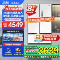 美的(Midea)M60超薄446升法式多门四开门纯平全嵌家用冰箱MR-468WUFPZE 底部散热一级能效大容量
