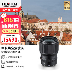 Fujifilm/富士龙GF110mmF2 R LM WR镜头 G卡口 77mm口径 适用于富士GFX50