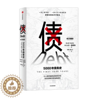 [醉染正版]债 5000年债务史 大卫格雷伯 著 金融 颠覆经典经济学理论 从疫情中寻找人类社会周期发展的规律 经济史人