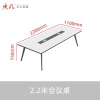 质凡 钢架会议桌长条桌简单现代会议桌 2200*1100*750