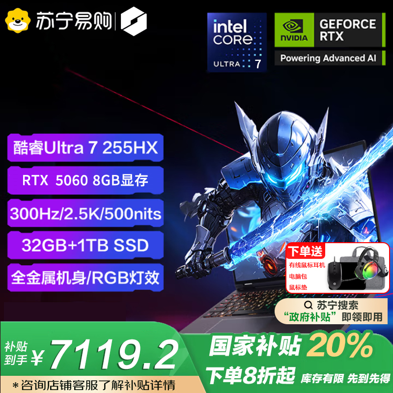机械革命耀世16 Ultra酷睿Ultra7 16英寸游戏笔记本电脑工作站(U7-255HX 32G 1TB RTX5060 300HZ 2.5K烟波灰)