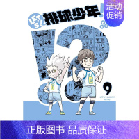 []LET'S!排球少年!? (9) [正版]DLLET'S!排球少年!? 1-9册(可单拍)台版原版繁体中文漫画书
