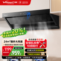 万和吸油烟机24m³爆炒大风量一级能效 CXW-358-WZ710