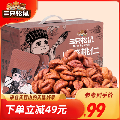 推荐_三只松鼠_山核桃仁500g/30天装-坚果炒货量贩小包装