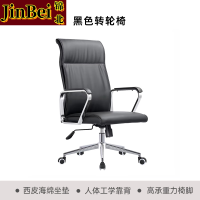 锦北办公老板椅电脑椅办公椅旋转会议椅透气靠背椅 西皮高靠背椅
