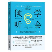 音像学会倾听:重拾失落的沟通艺术(英)希梅娜·文戈谢