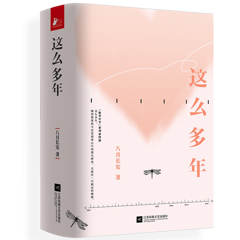 音像这么多年(全三册)飞机盒+赠品八月长安|责编:孙金荣