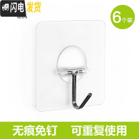 三维工匠挂钩强力粘胶厨房墙壁粘钩后壁挂免钉无痕挂钩吸盘承重不黏钩 透明白(6个装)