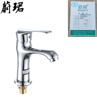 蔚珺牌铜白马单冷面盆水龙头通用型个