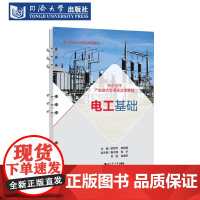 电工基础(活页式)