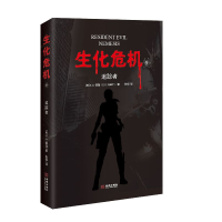 正版新书]生化危机.五,追踪者[美]S.D.佩瑞9787515517940