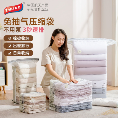 太力真空气压缩袋收纳袋子密封整理袋抽气棉被子衣物家用衣服神器