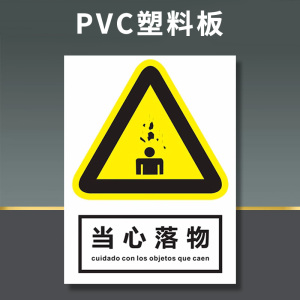 易企采 20*30安全标识牌禁止吸烟提示牌贴纸严禁烟火禁止有电危险警示贴消防标志警示牌标志贴警告定做当心触电标识定制