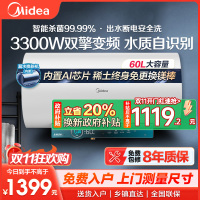 美的电热水器60升储水式 3300W变频 终身免换镁棒省钱 安全零电洗一级节能 智能家电 F6032-JA5(HE)