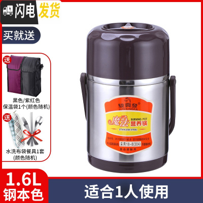 三维工匠304不锈钢真空保温饭盒便携超长12/24小时保温桶多层大容量焖烧壶 款式一:1.6本色+保温包