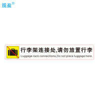 揽盈LY180-30 行李架标签纸 180mm*30mm 100张/卷 白色