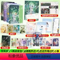 [正版]你失信了+再读来信+潇潇雨生迟+暗恋这件难过的小事 4册 青春校园暗恋双向奔赴酸涩意难平be文言情小说书籍小说