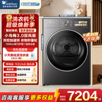 小天鹅(LittleSwan)10公斤热泵烘干机变频双转子电机[小乌梅3.0驭风版]TH10VE40MAX