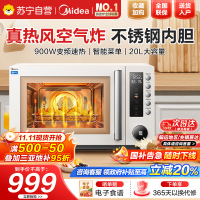 国家补贴美的(Midea)空气炸微波炉烤箱一体机无油低脂大功率8合一APP智能变频不锈钢内胆23L(PC23F5W)