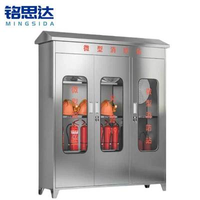 铭思达304不锈钢微型消防站斜顶1680*1500*400mm台