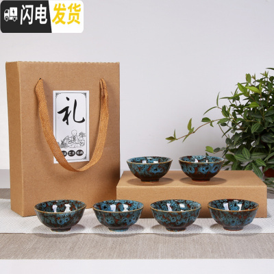 三维工匠建盏茶杯套装6只小茶杯功夫茶具窑变主人品茗杯天目茶盏单个小杯 深蓝色礼盒装*收藏加购优先发货
