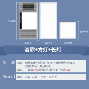 雷士照明风暖浴霸取暖照明吹风换气数显五合一浴室暖风模块卫生间多功能嵌入式浴霸灯